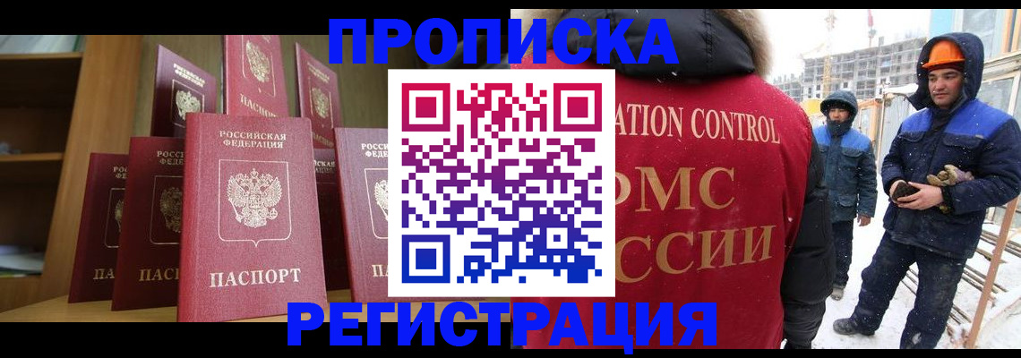 временная регистрация законно в Карабулаке