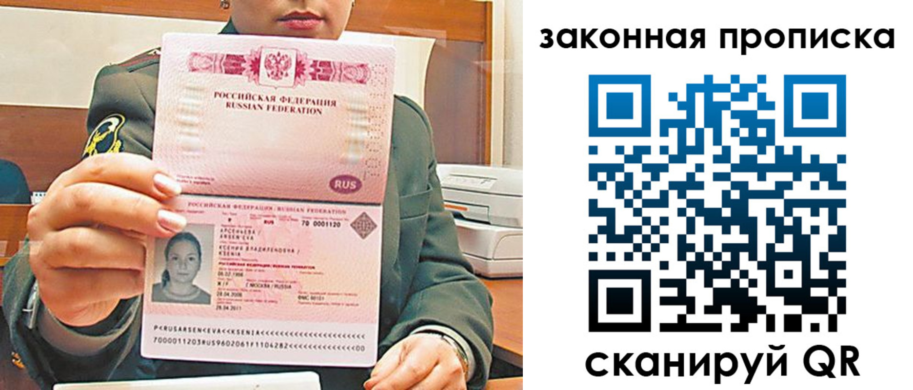 миграционный учет в Карабулаке