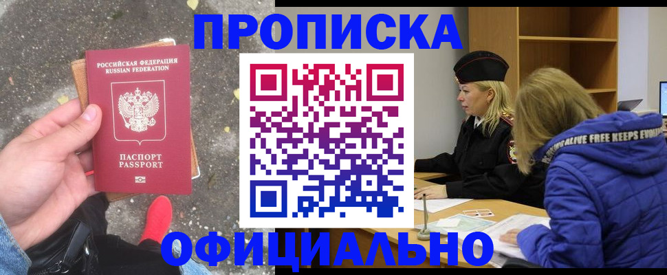 прописка в квартире в Карабулаке